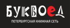 Скидка 30% на все книги издательства Литео - Возжаевка